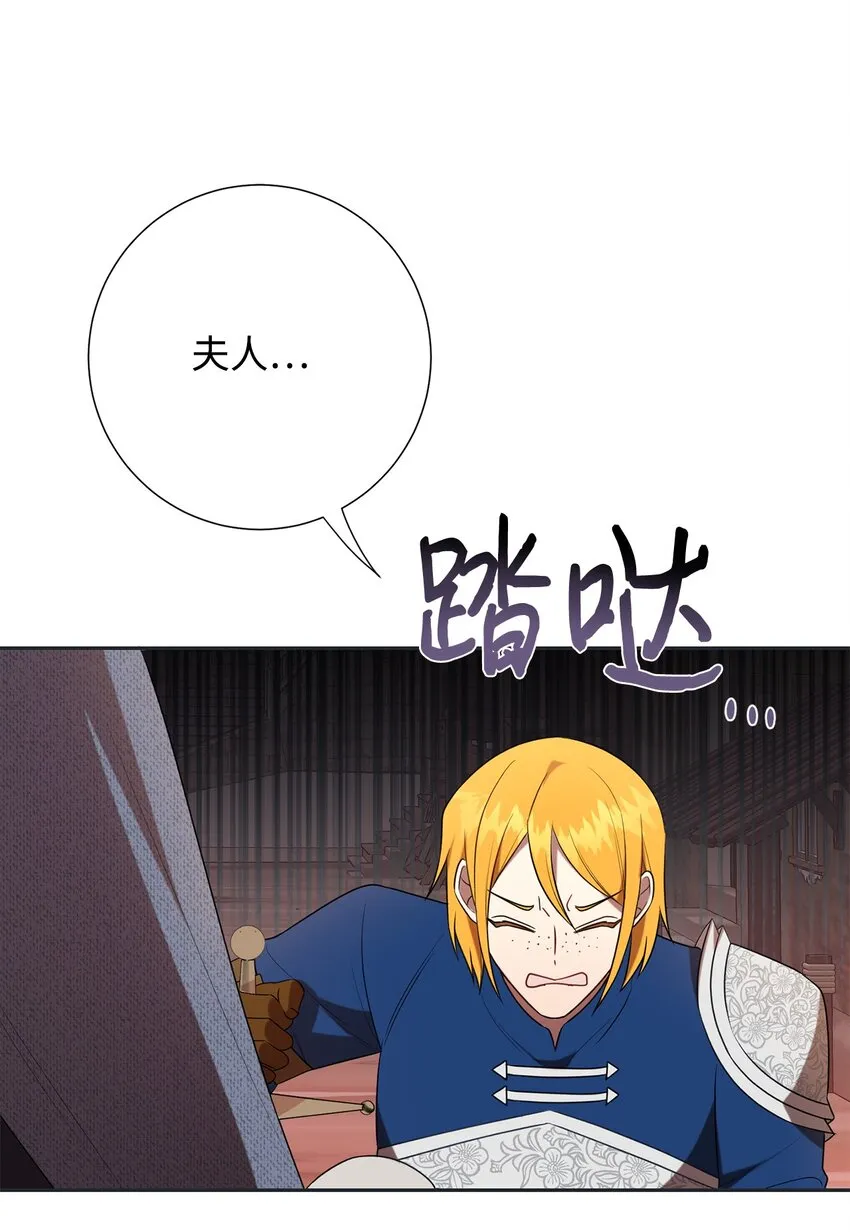 请不要吃掉我歌曲漫画,083 未来的危险事件1图