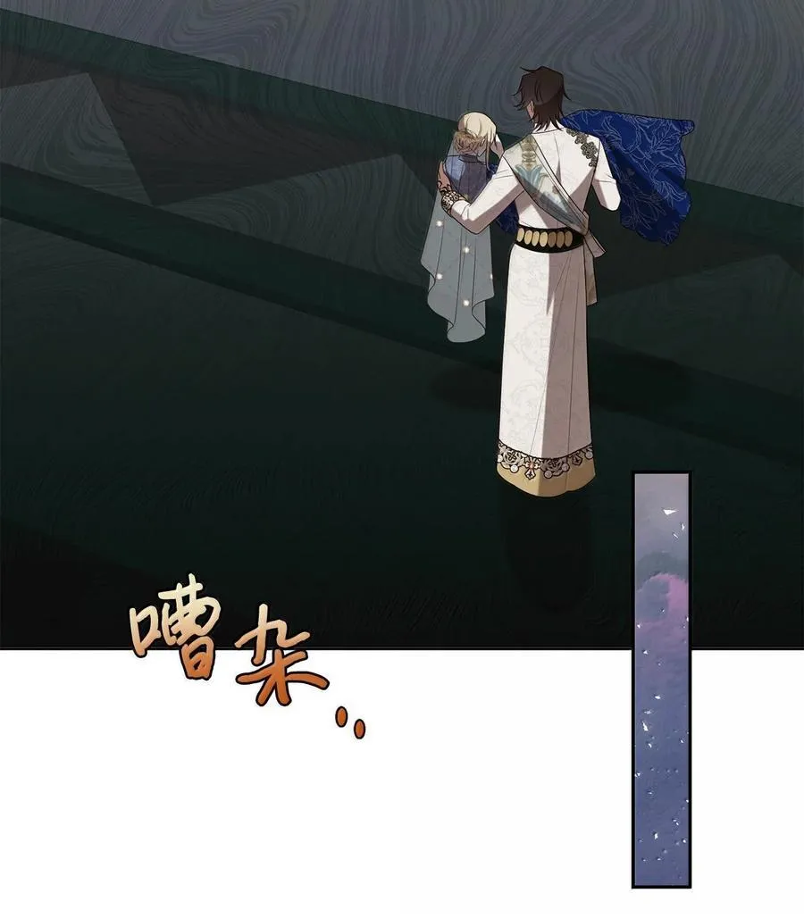 请不要吃掉我歌曲漫画,118 绑架2图