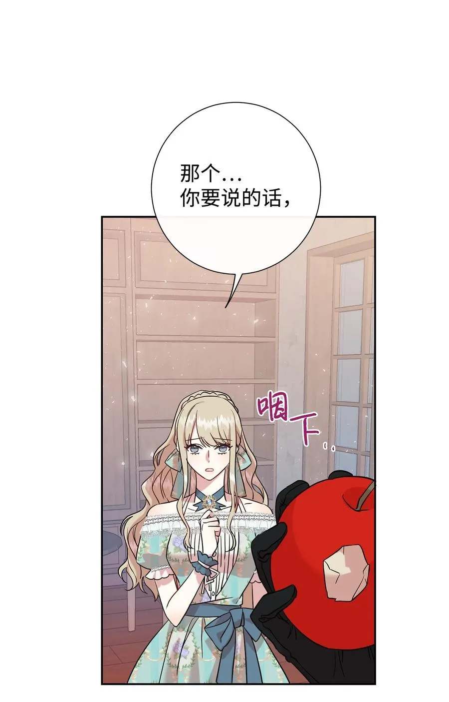 请不要吃掉我歌曲漫画,051 果园独处1图