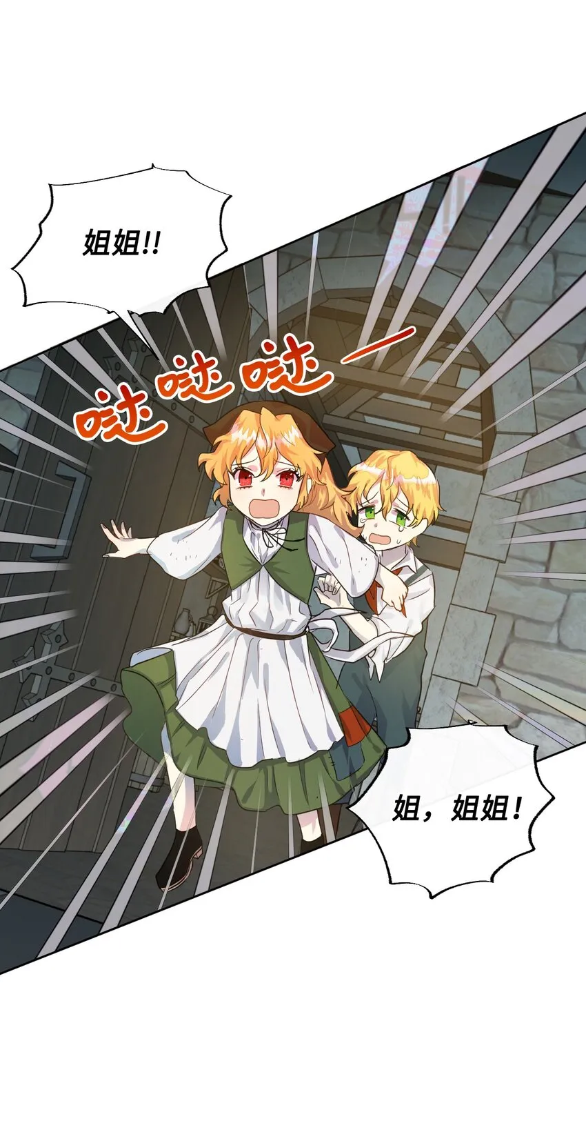 请不要吃掉我歌曲漫画,003 结婚协议书？2图