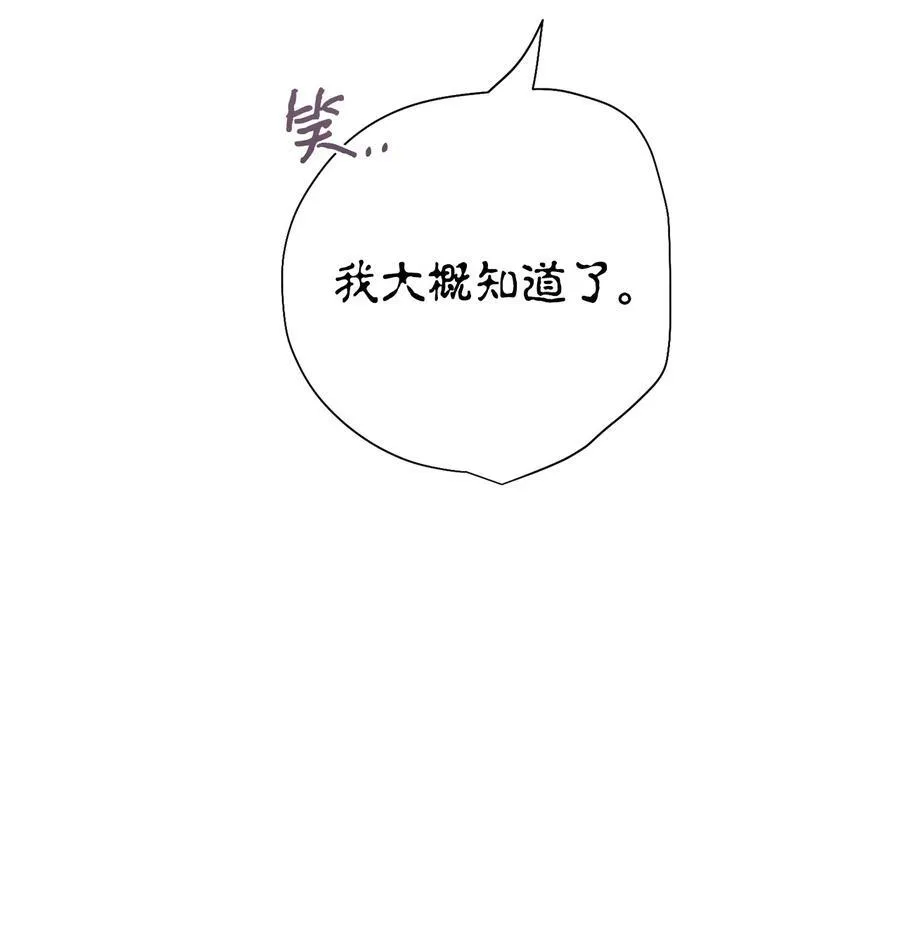 请不要吃掉我歌曲漫画,106 夫人她，跑了2图