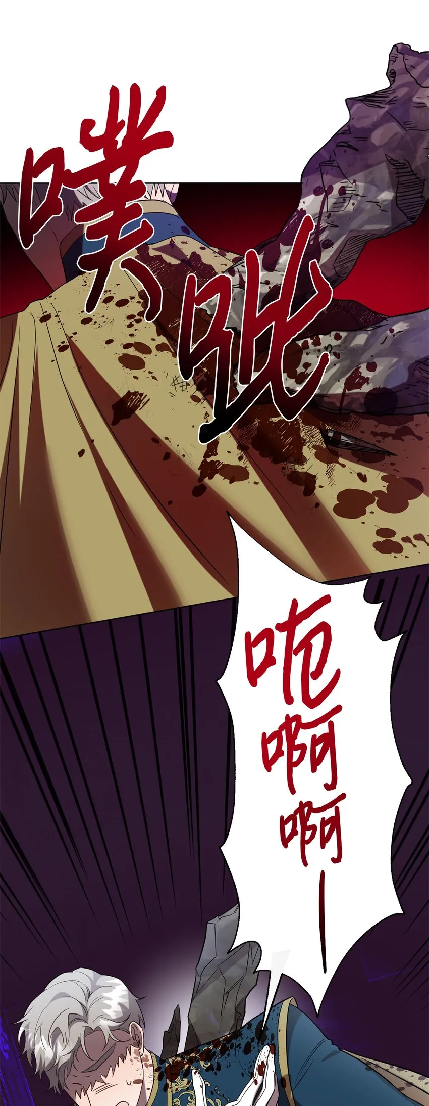请不要吃掉我漫画,076 大发雷霆1图