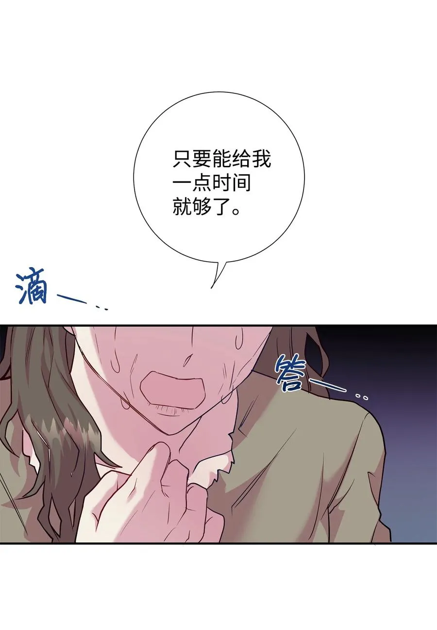 请不要吃掉我歌曲漫画,046 被埋葬的过去1图