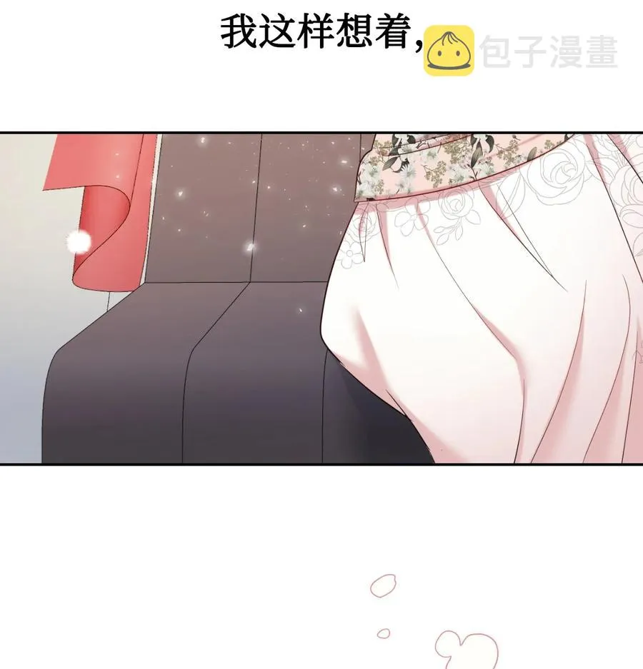 请不要吃掉我歌曲漫画,042 坏男人1图