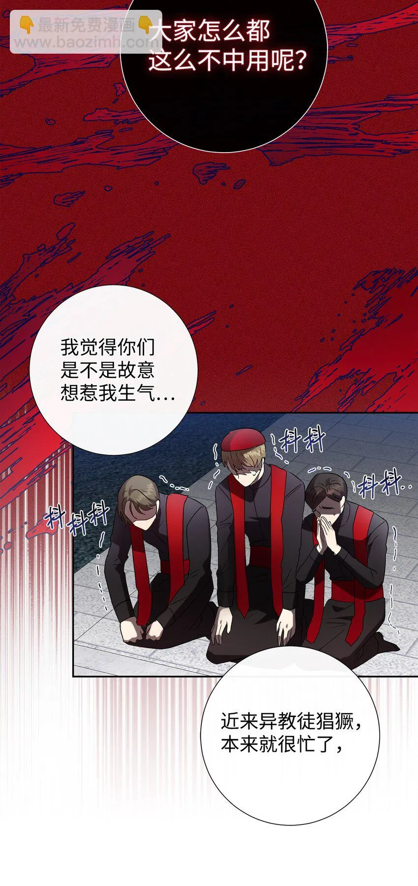 请不要吃掉我歌曲漫画,087 天价画作1图
