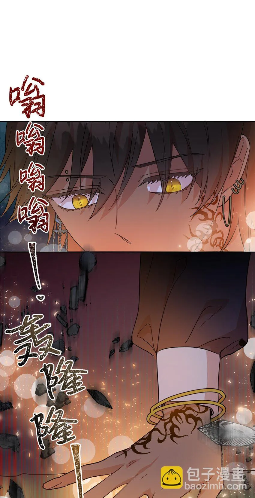 请不要吃掉我漫画,065 不祥的组合2图
