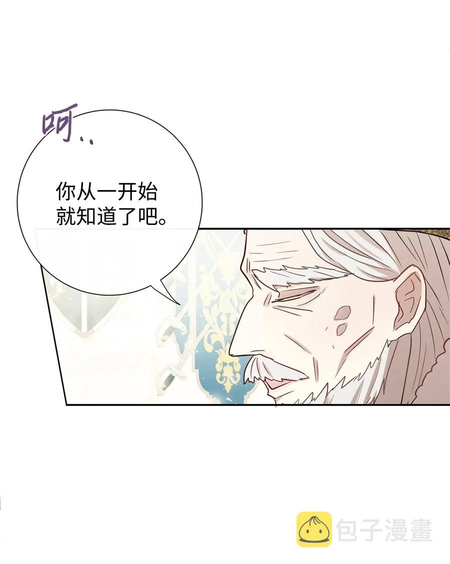 请不要吃掉我歌曲漫画,034 表面家人2图