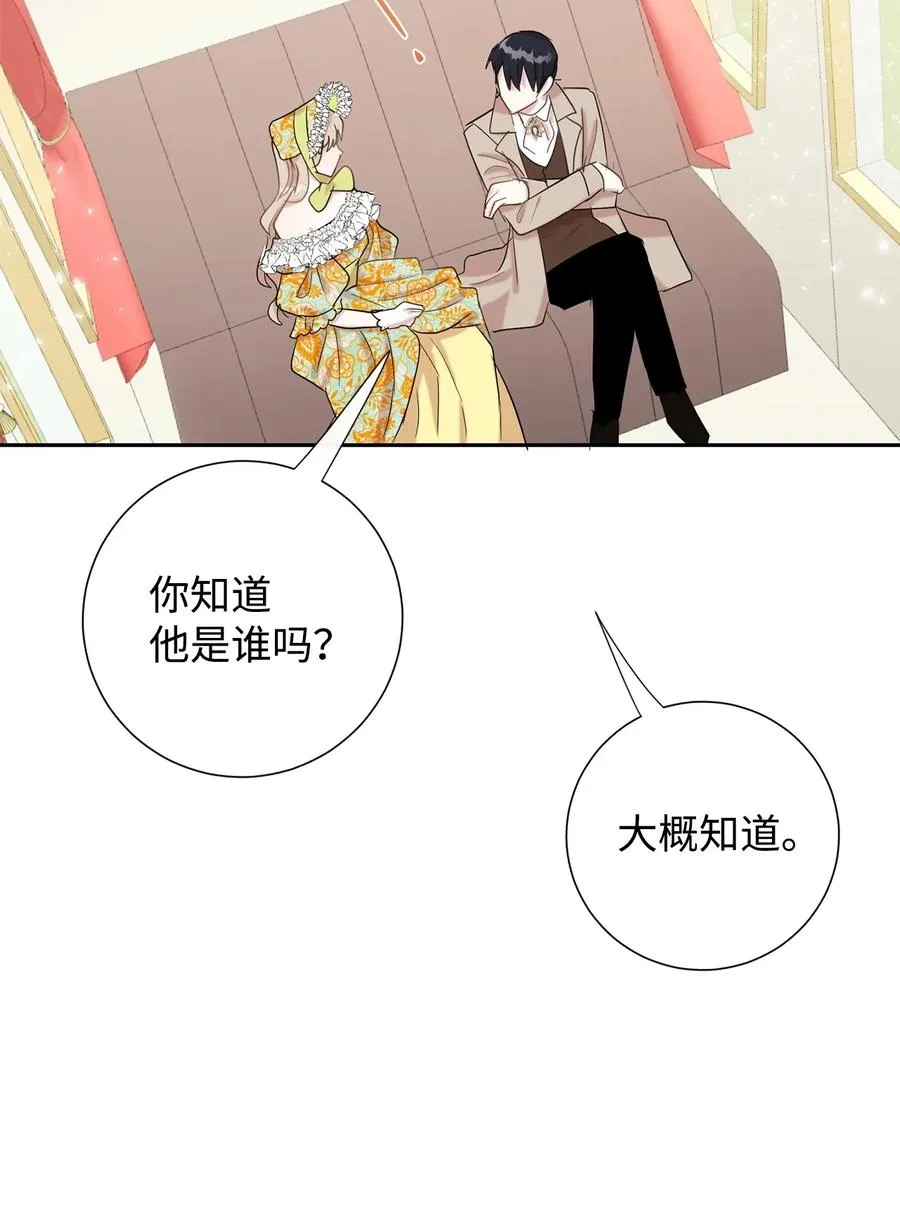 请不要吃掉我歌曲漫画,025 大地魔法师2图