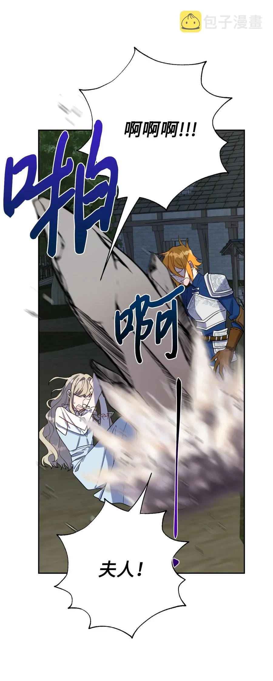 请不要吃掉我歌曲漫画,026 我好奇怪2图