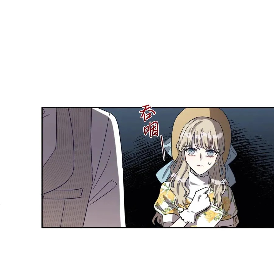 请不要吃掉我歌曲漫画,031 海盗2图