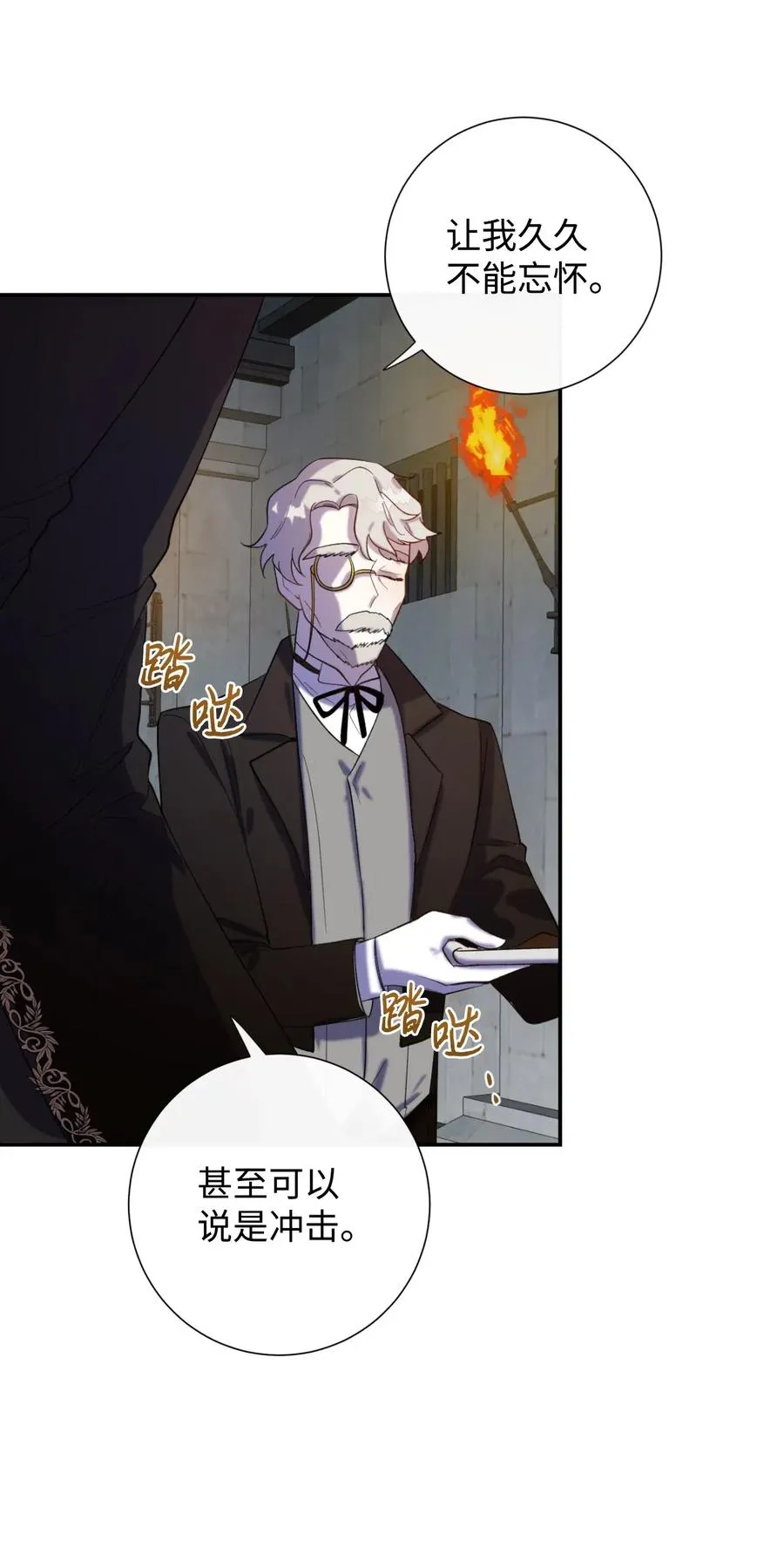 请不要吃掉我漫画,018 叛神者2图