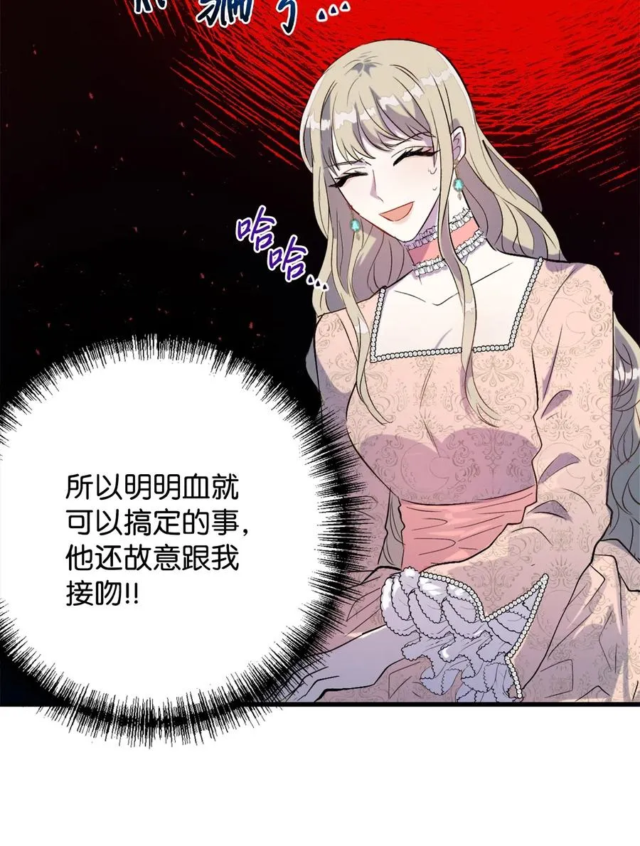 请不要吃掉我漫画,012 敢动我夫人？2图