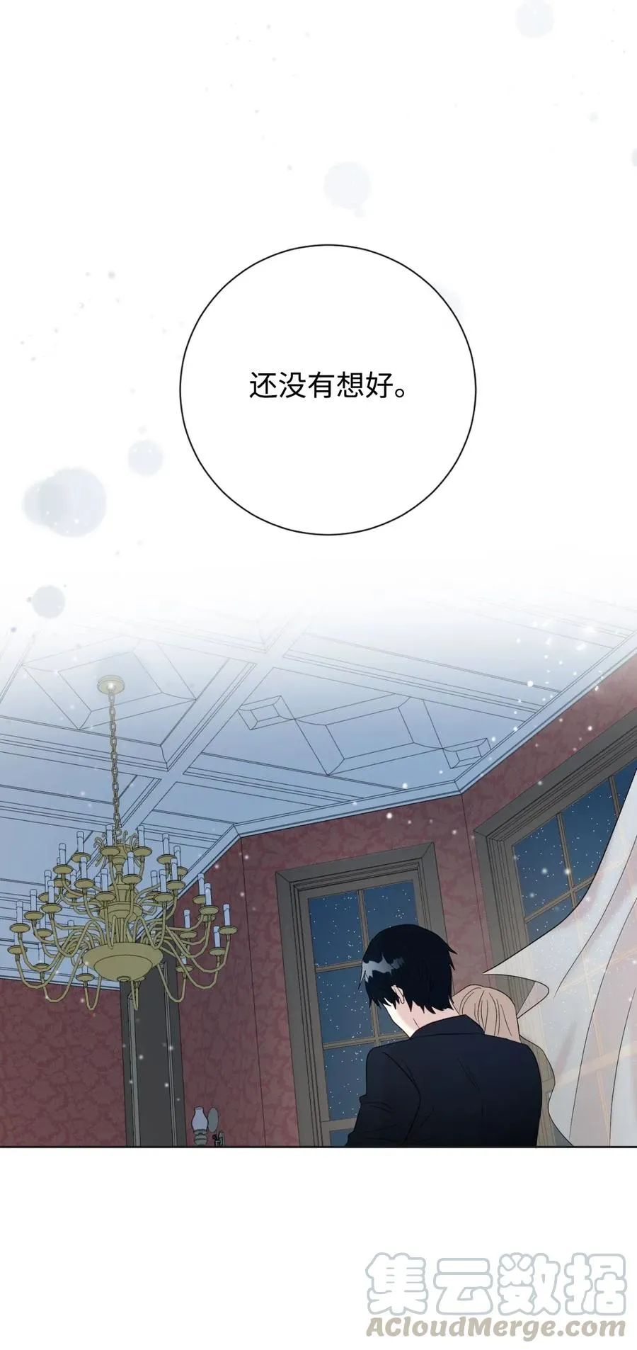 请不要吃掉我漫画,019 婚礼的不速之客2图