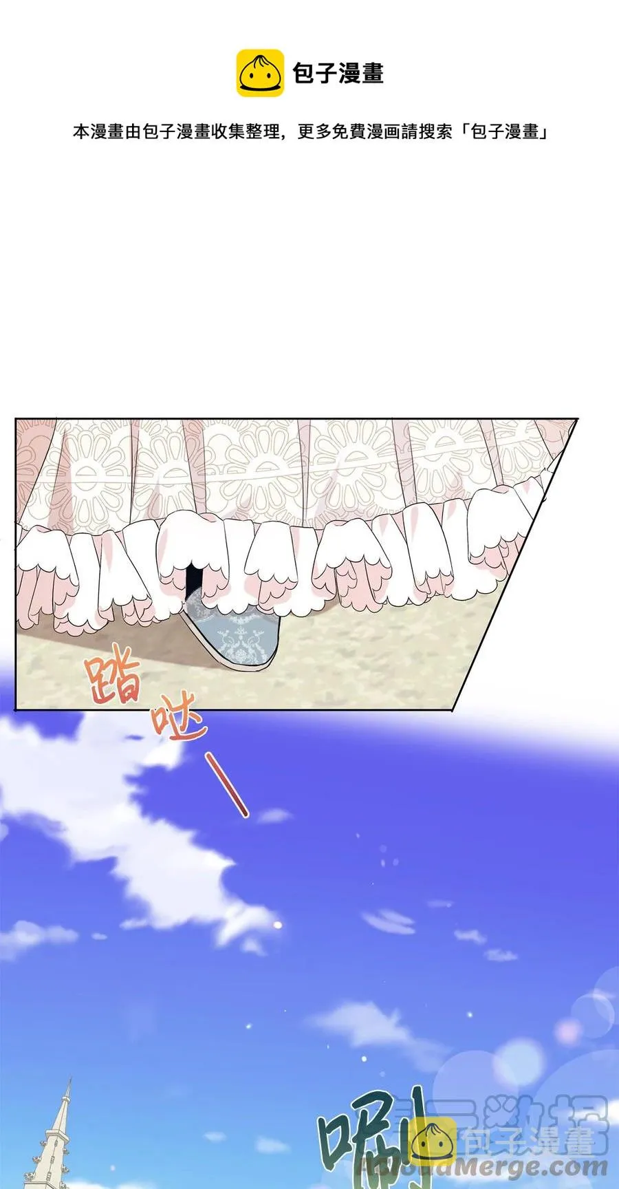 请不要吃掉我歌曲漫画,037 奇怪的声音1图