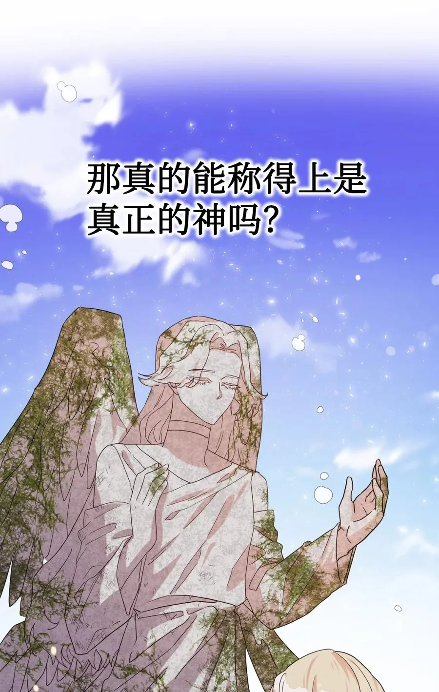 请不要吃掉我歌曲漫画,031 海盗1图