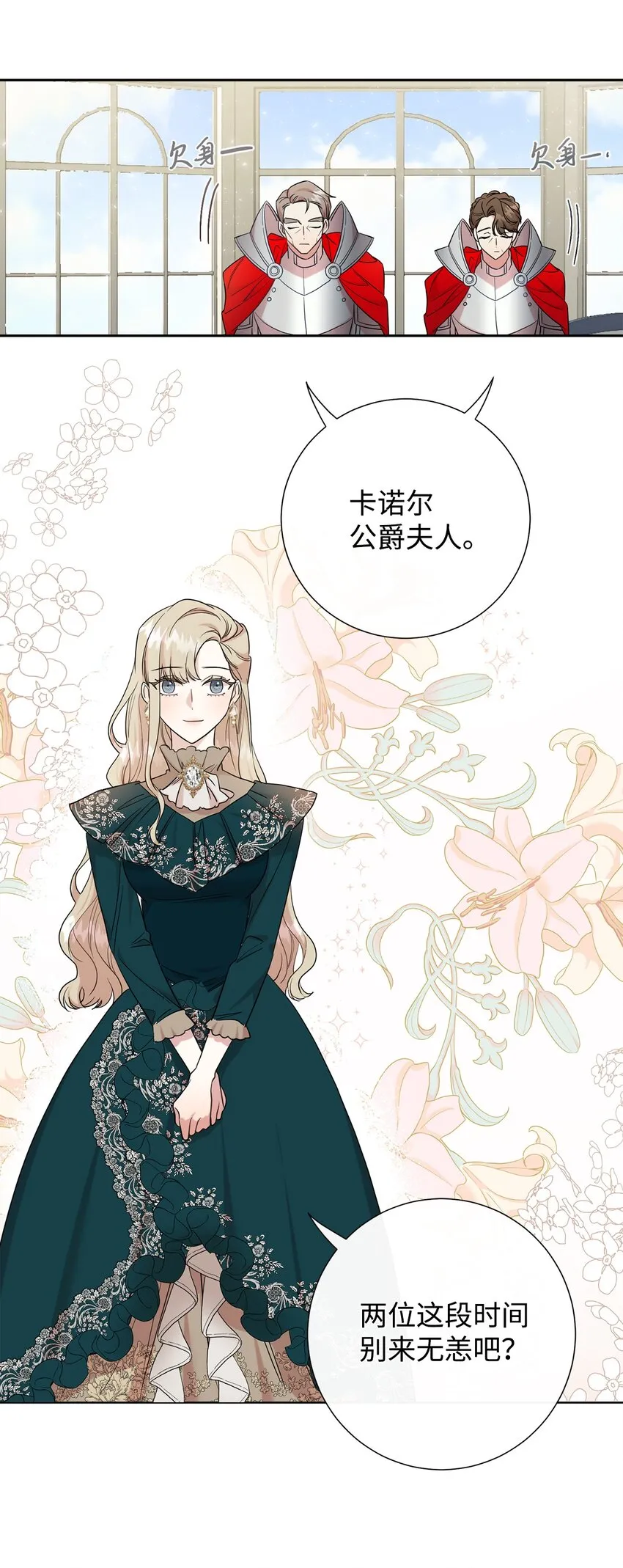 请不要吃掉我歌曲漫画,061 成为我的耳目1图