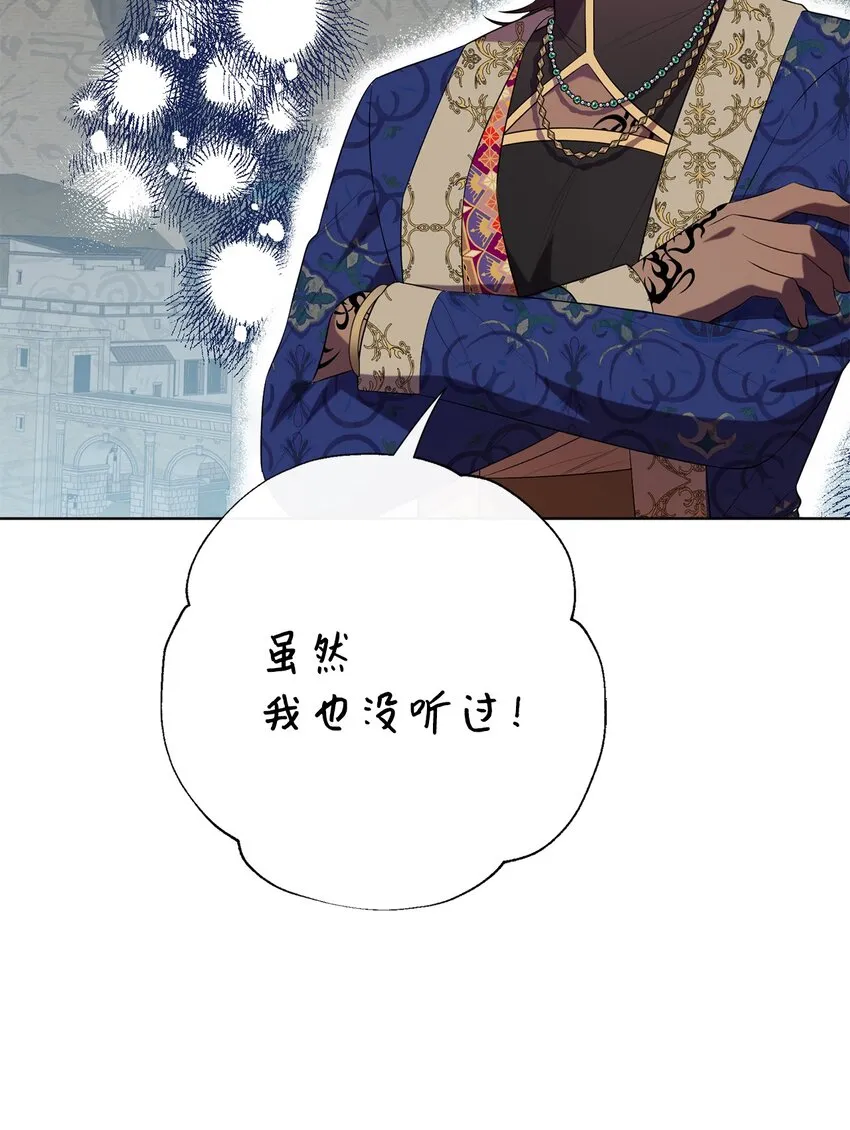 请不要吃掉我歌曲漫画,084 出轨邀请2图
