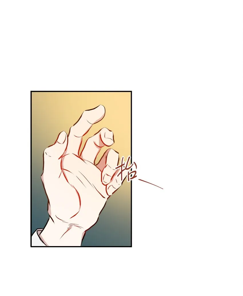 请不要吃掉我歌曲漫画,002 50亿的交易1图
