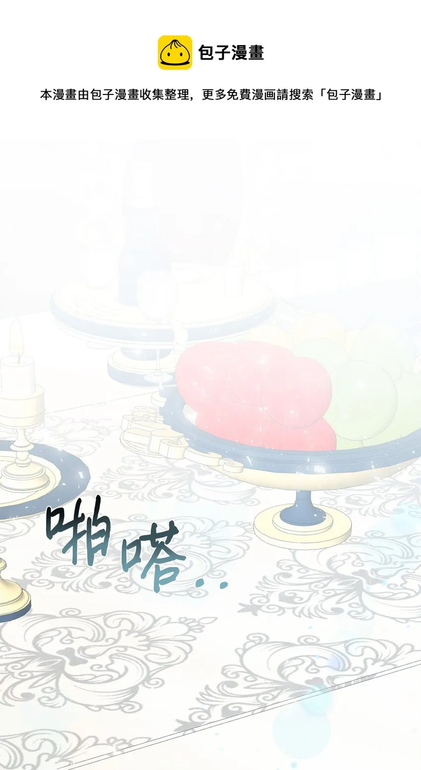 请不要吃掉我歌曲漫画,080 你也喜欢喜欢我吧1图