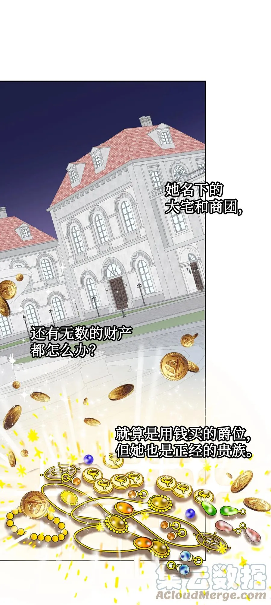 请不要吃掉我歌曲漫画,041 下雨天的回忆1图