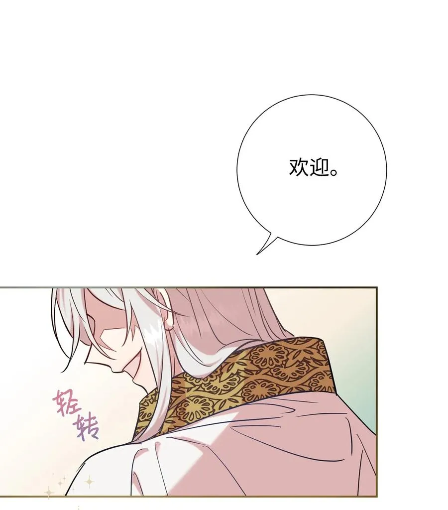 请不要吃掉我漫画,047 教皇的花园2图