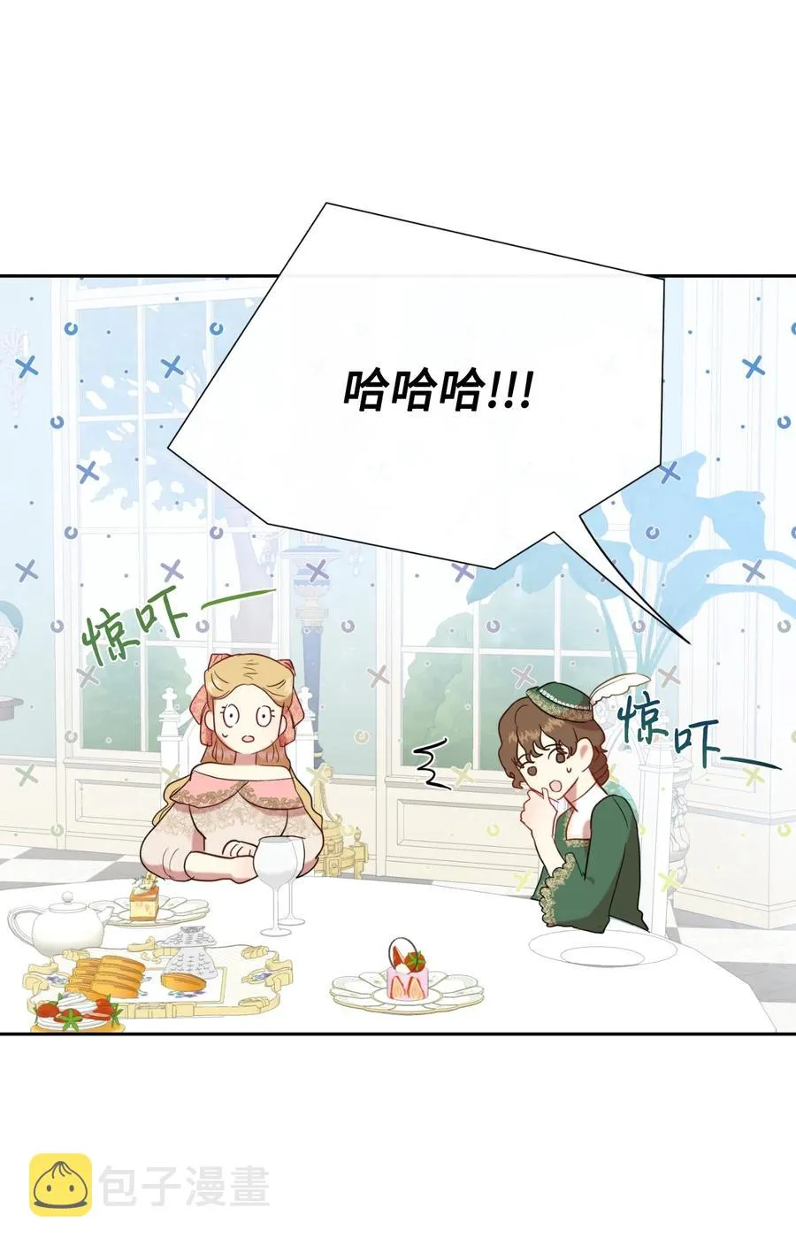 请不要吃掉我歌曲漫画,041 下雨天的回忆2图
