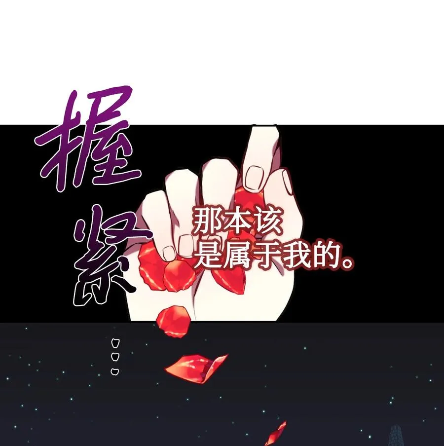 请不要吃掉我漫画,029 王妃？还是皇后？1图