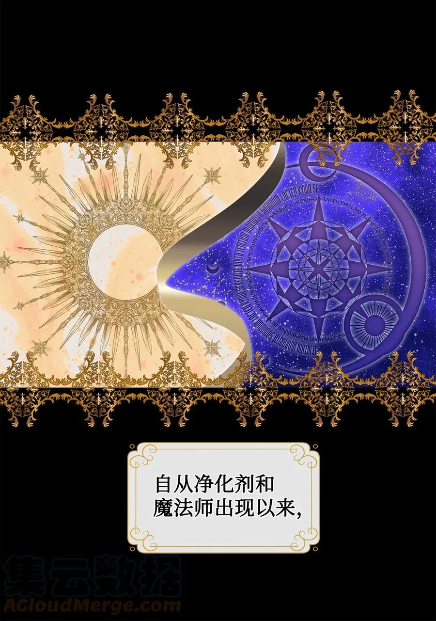 请不要吃掉我歌曲漫画,053 神的残渣2图