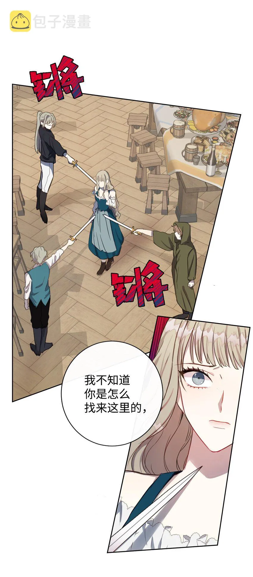 请不要吃掉我歌曲漫画,002 50亿的交易2图