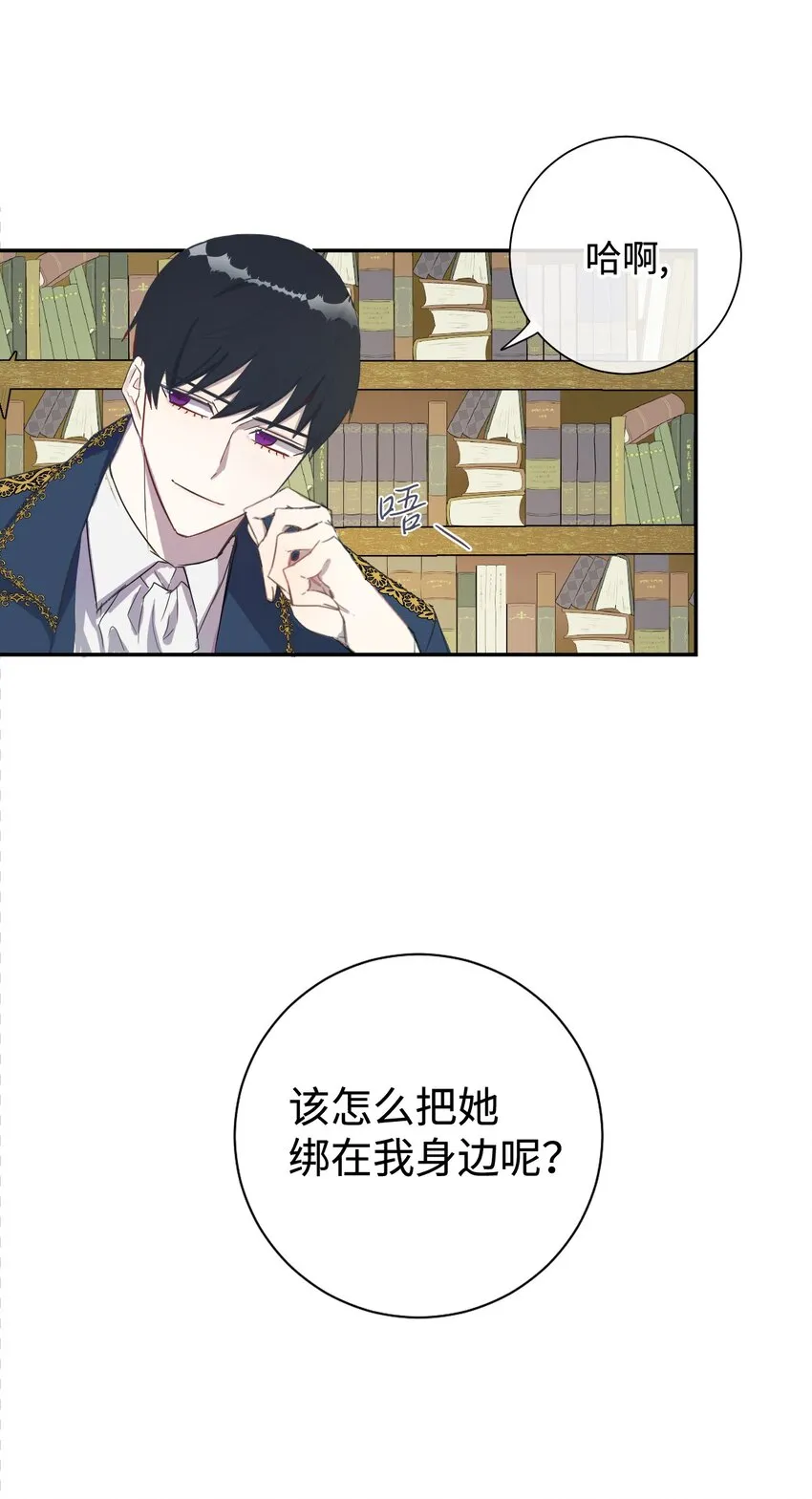 请不要吃掉我歌曲漫画,003 结婚协议书？1图