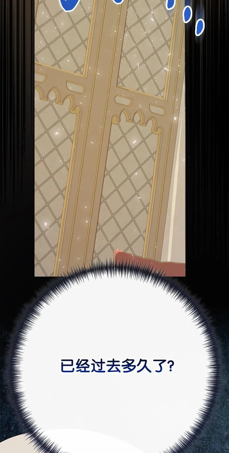 请不要吃掉我歌曲漫画,110 断然拒绝1图