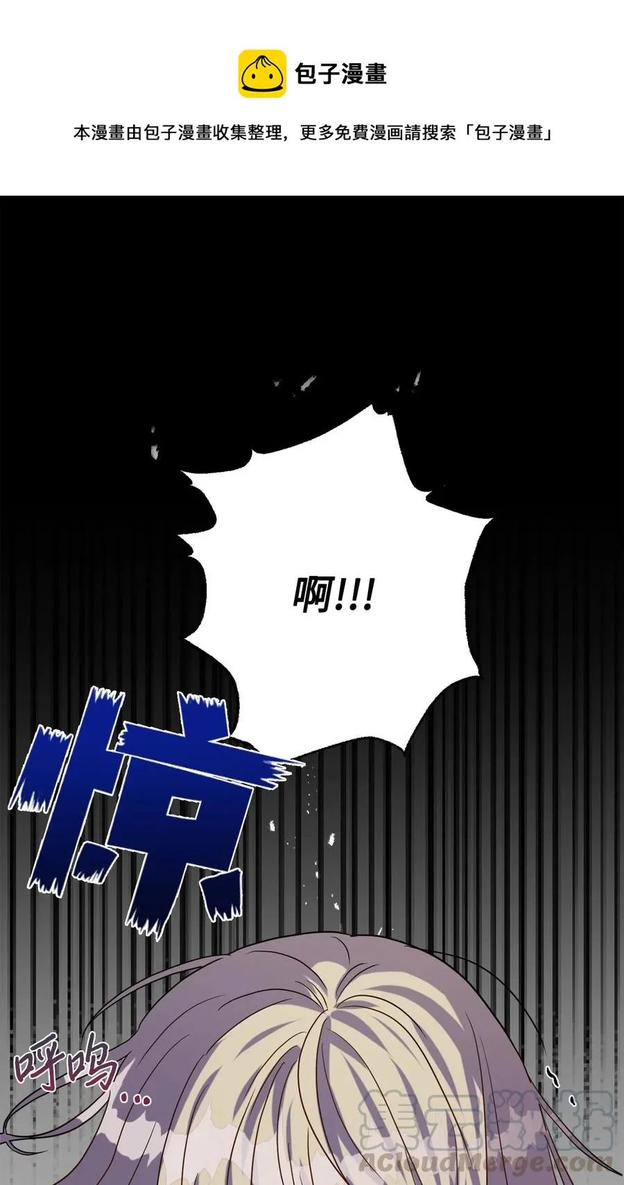 请不要吃掉我漫画,033 皇宫急召1图