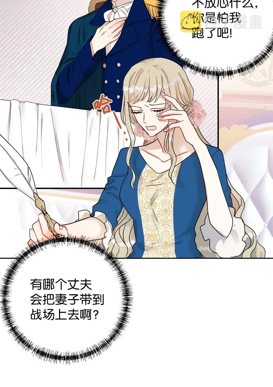 请不要吃掉我歌曲漫画,015 皇女的警告2图