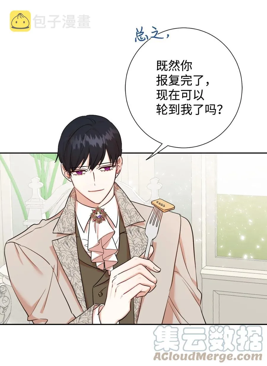 请不要吃掉我歌曲漫画,041 下雨天的回忆2图