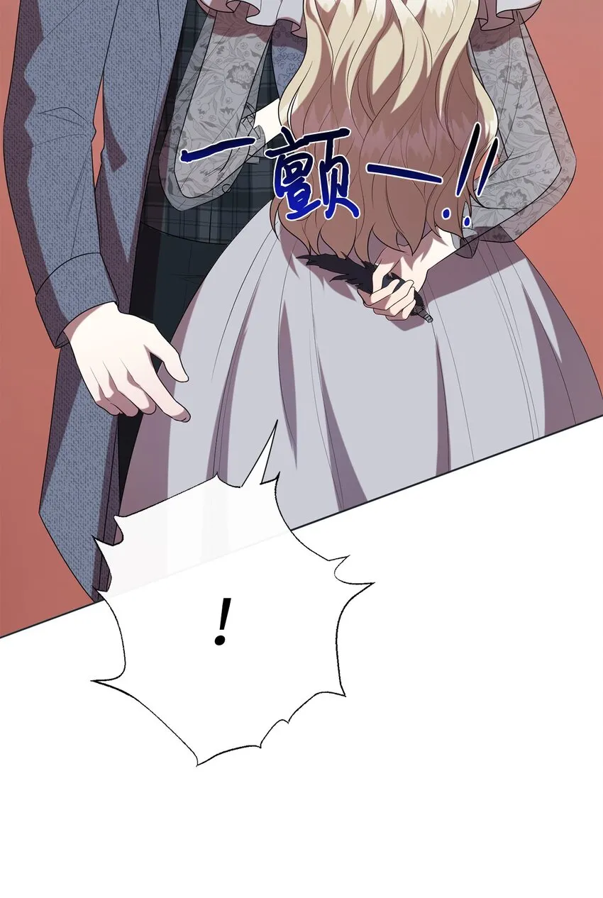 请不要吃掉我歌曲漫画,083 未来的危险事件2图