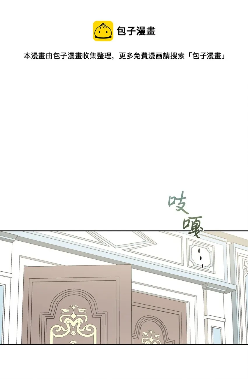 请不要吃掉我歌曲漫画,061 成为我的耳目1图