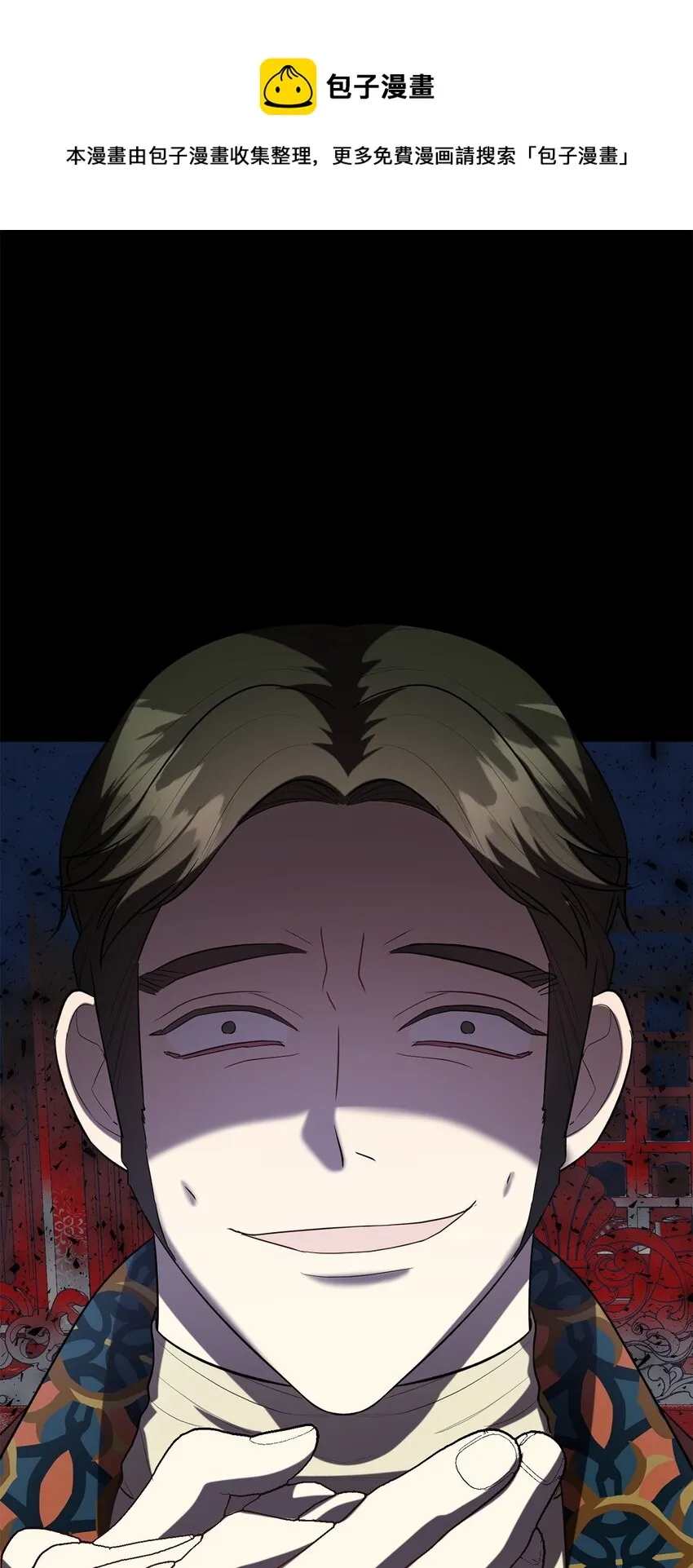 请不要吃掉我歌曲漫画,085 皇宫午宴1图