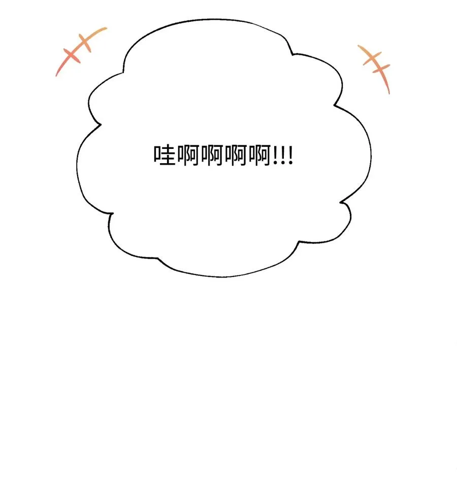 请不要吃掉我歌曲漫画,040 染血的社交1图