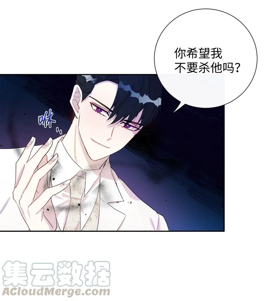 请不要吃掉我歌曲漫画,021 皇女要与我交易？1图