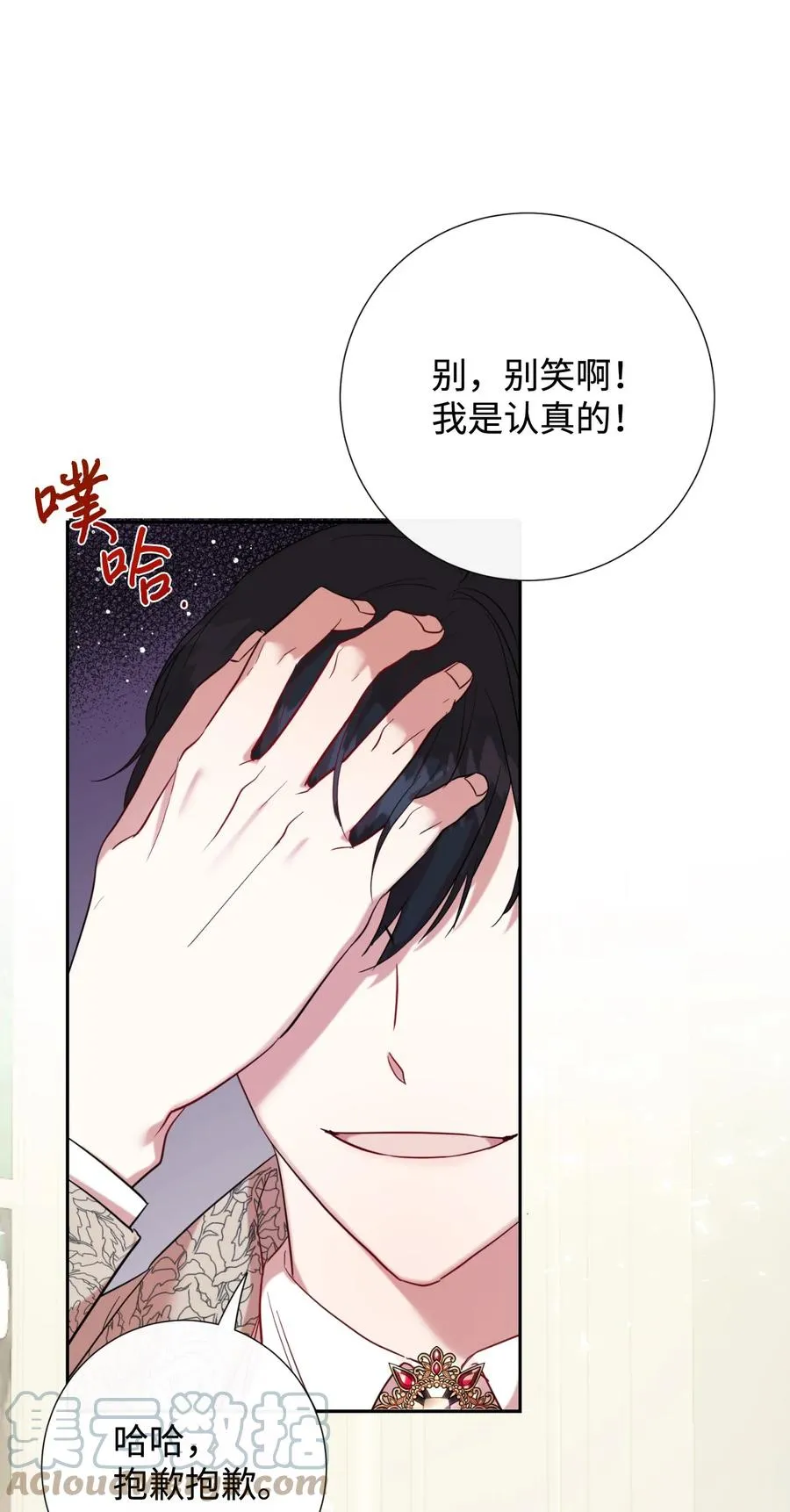 请不要吃掉我歌曲漫画,041 下雨天的回忆1图