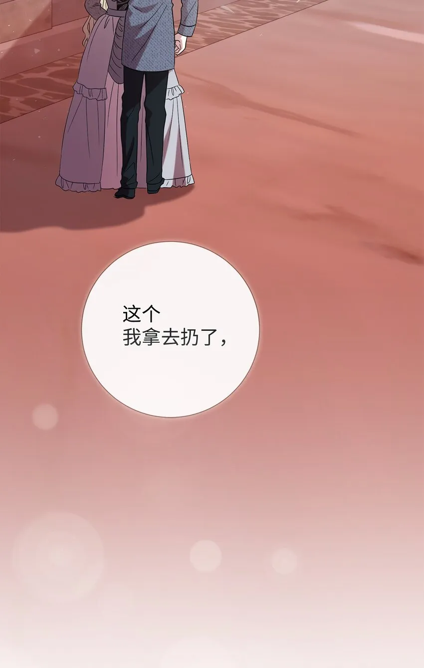 请不要吃掉我歌曲漫画,083 未来的危险事件2图