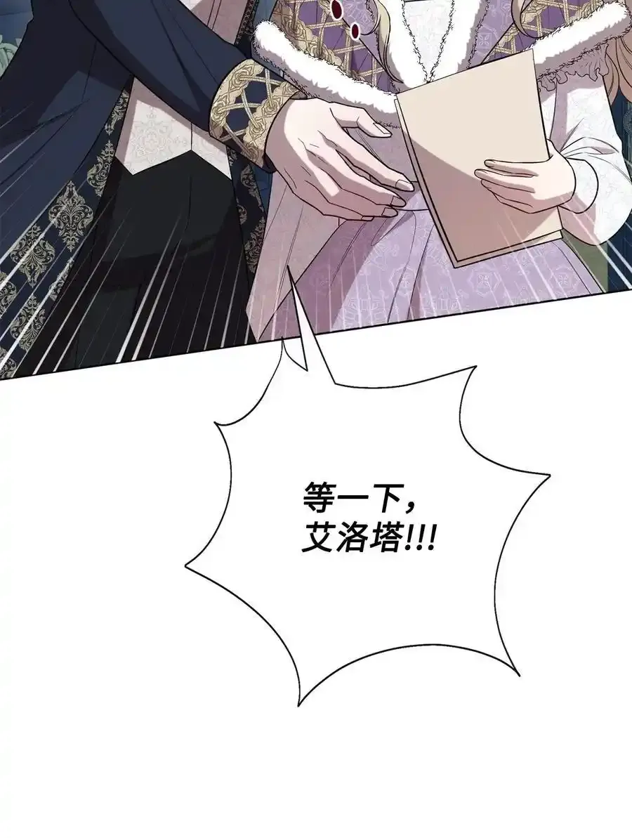 请不要吃掉我漫画,096 杀了我1图