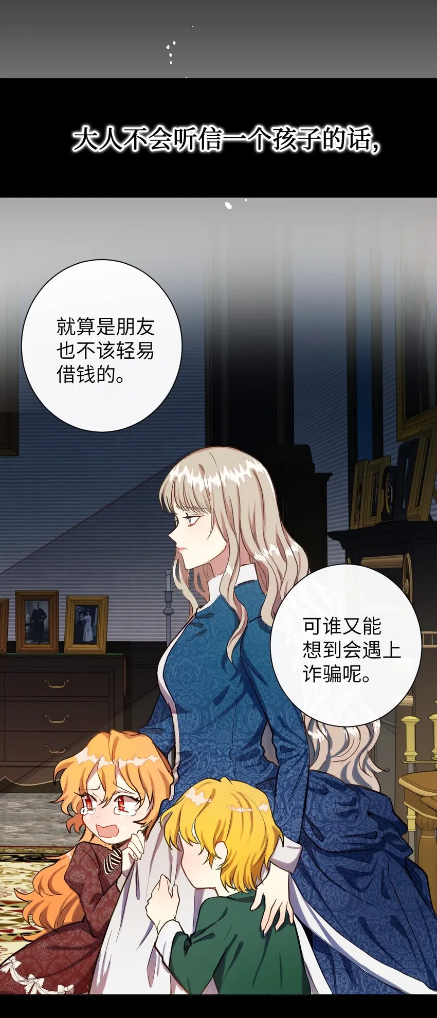 请不要吃掉我歌曲漫画,001 那就改变命运！2图