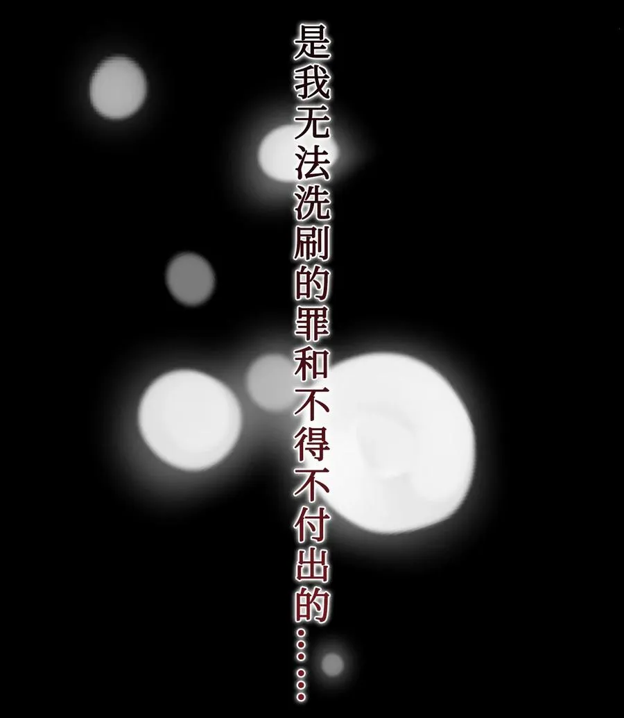 请不要吃掉我漫画,026 我好奇怪2图