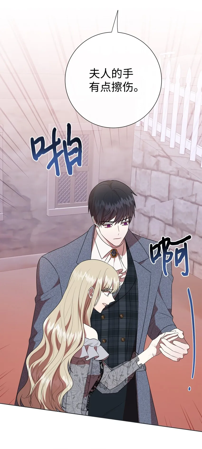 请不要吃掉我歌曲漫画,083 未来的危险事件2图
