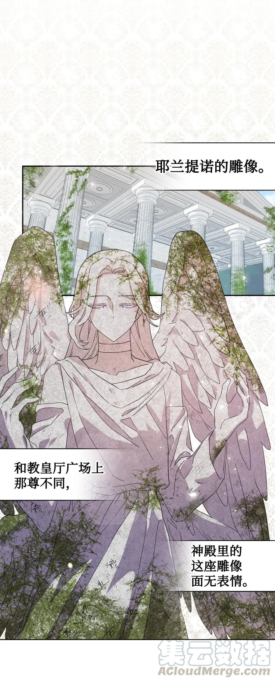 请不要吃掉我歌曲漫画,031 海盗1图