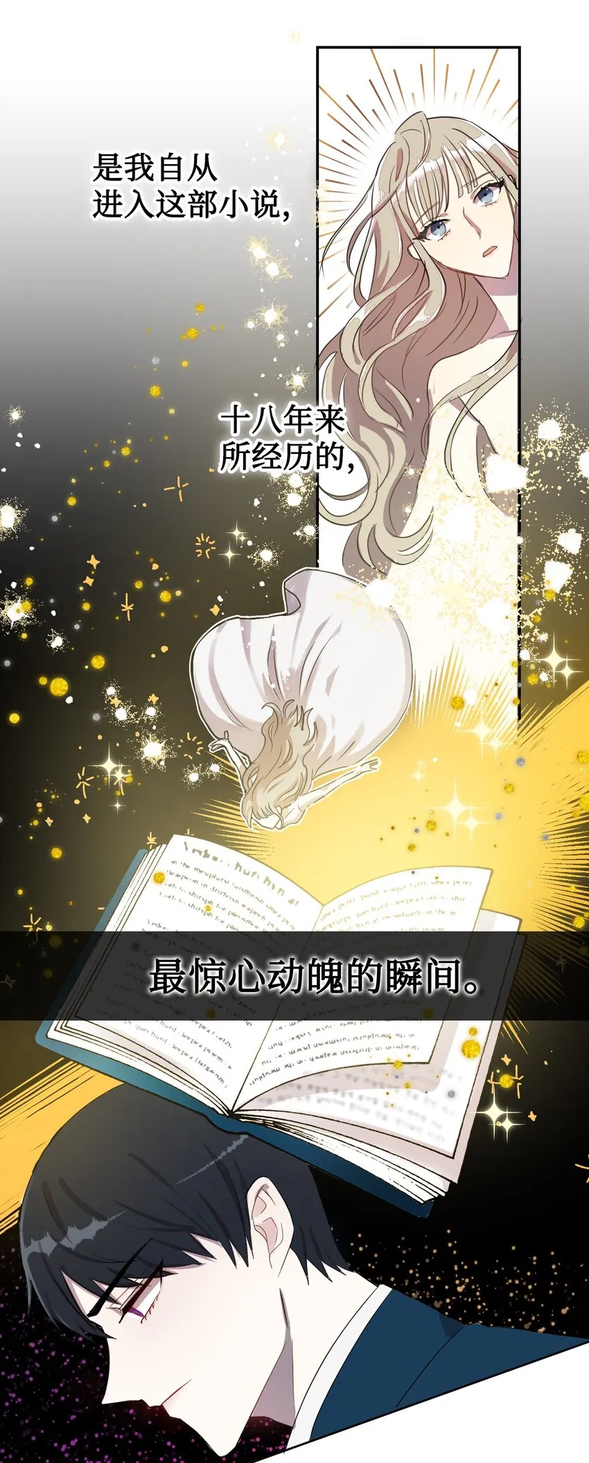 请不要吃掉我歌曲漫画,003 结婚协议书？1图