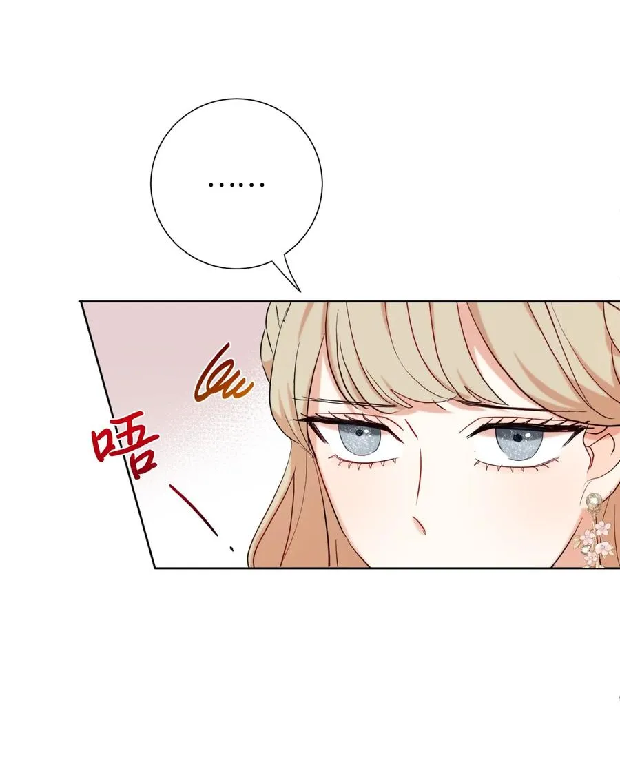请不要吃掉我歌曲漫画,041 下雨天的回忆1图