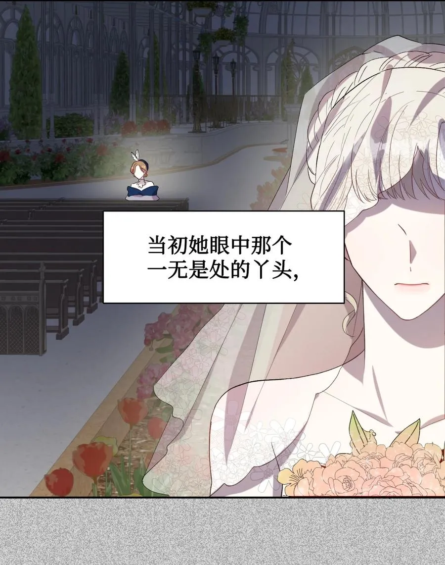 请不要吃掉我歌曲漫画,038 警告2图