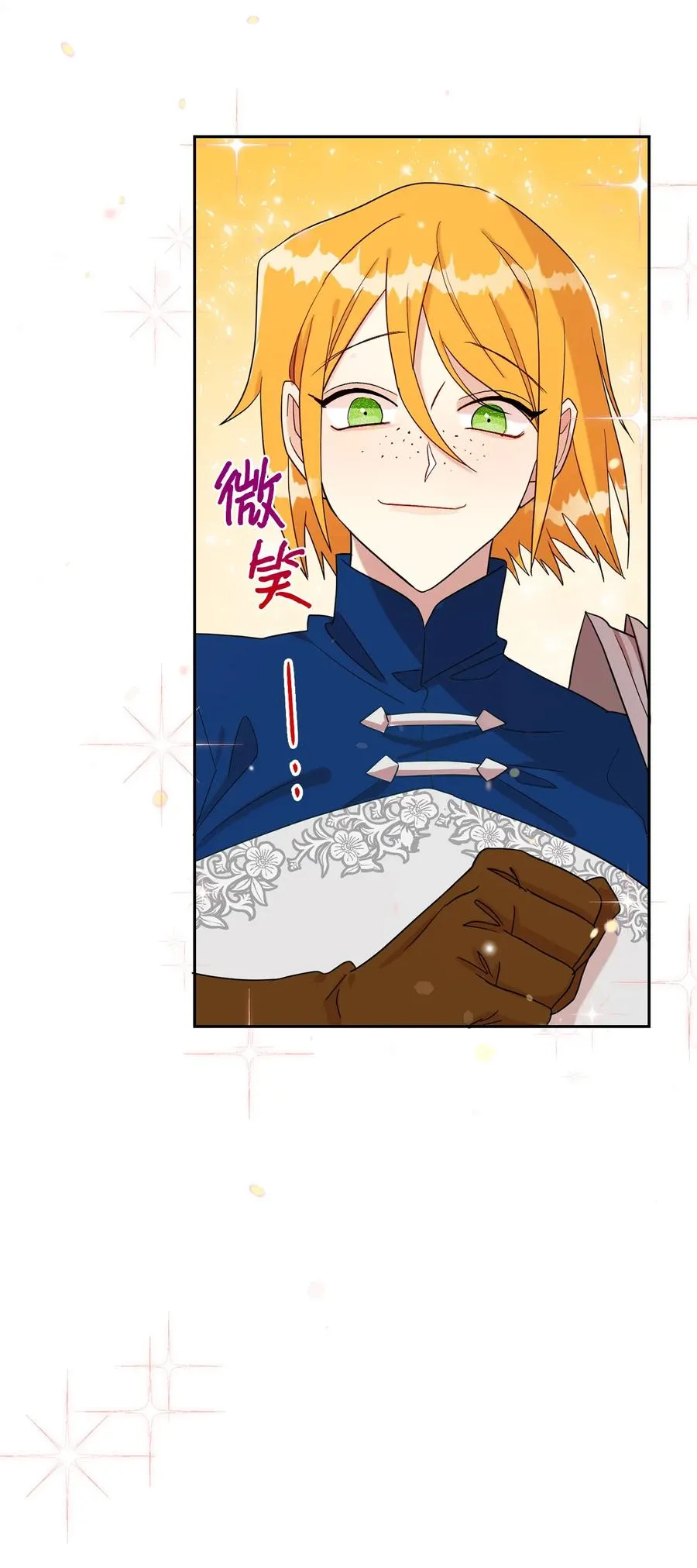 请不要吃掉我歌曲漫画,023 这么可爱当然是女孩子1图